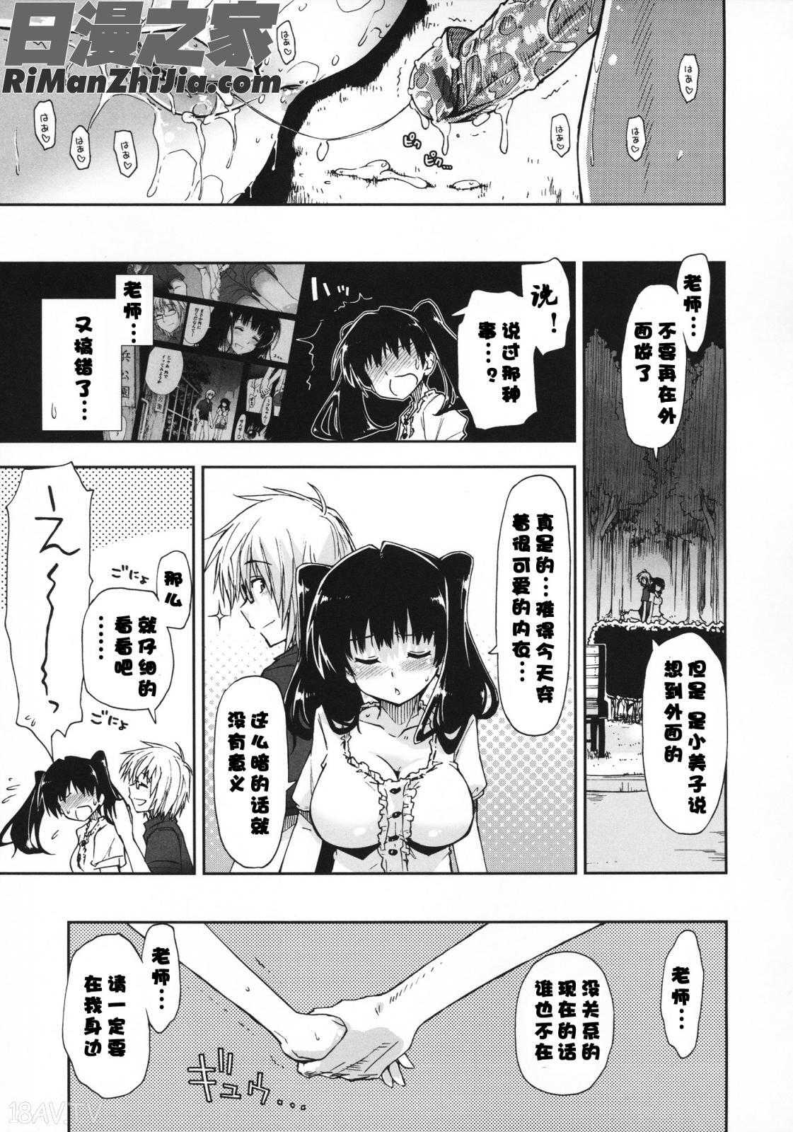 気持ちいい×気持ちいい漫画 免费阅读 整部漫画 132.jpg