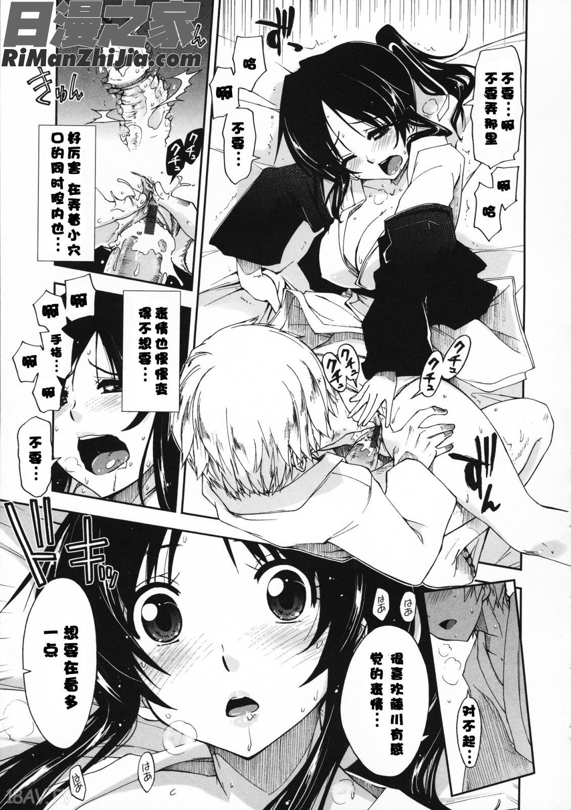 気持ちいい×気持ちいい漫画 免费阅读 整部漫画 200.jpg