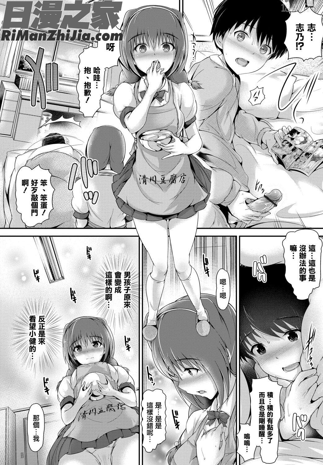 少女ノスタルジカ漫画 免费阅读 整部漫画 25.jpg