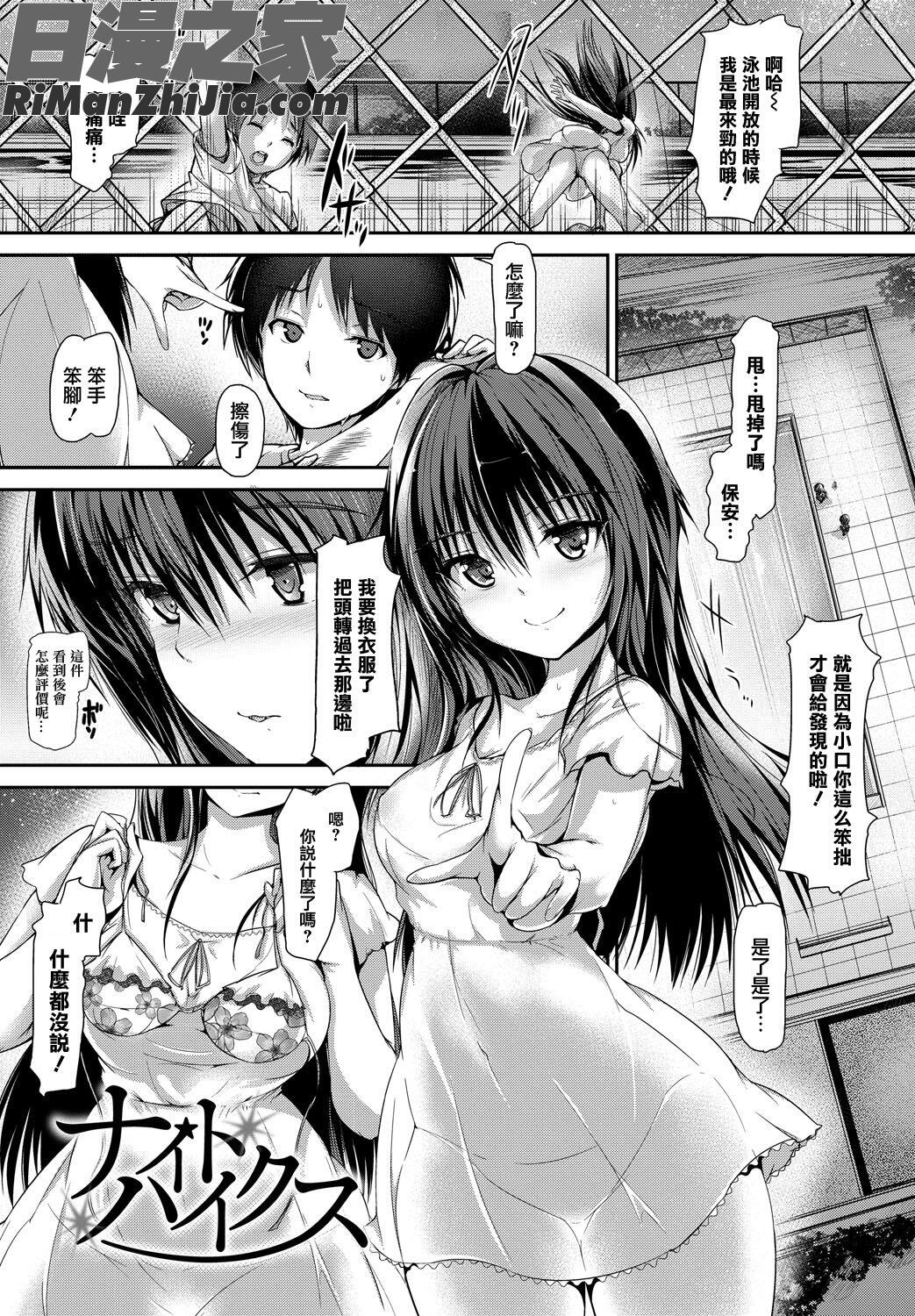 少女ノスタルジカ漫画 免费阅读 整部漫画 42.jpg