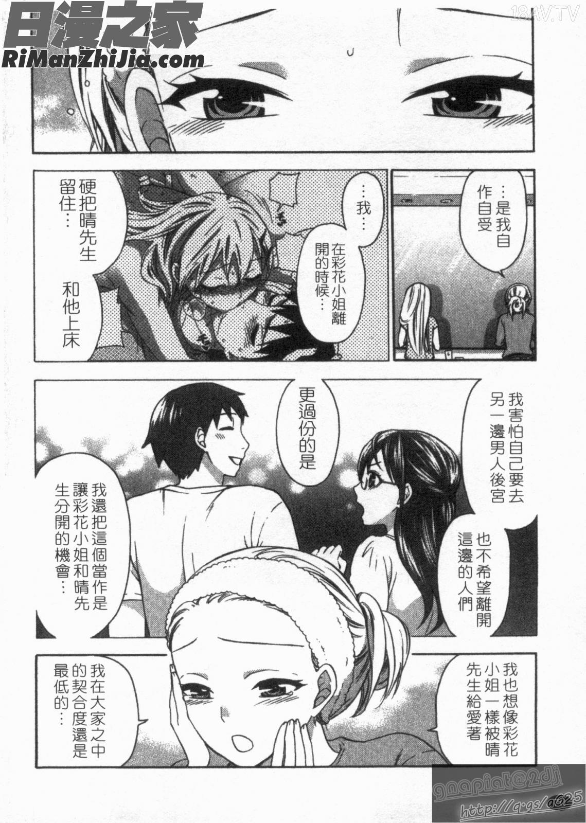 絶對☆後宮第02卷(絶対☆は～れむ第02卷)漫画 免费阅读 整部漫画 73.jpg