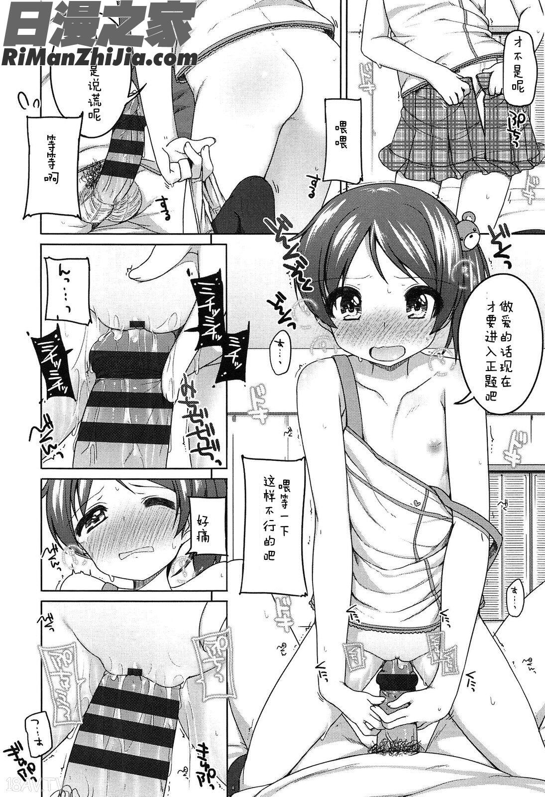 ちっちゃなおなか漫画 免费阅读 整部漫画 169.jpg