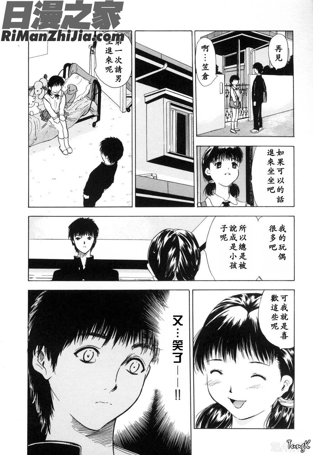 稜漫画 免费阅读 整部漫画 65.jpg