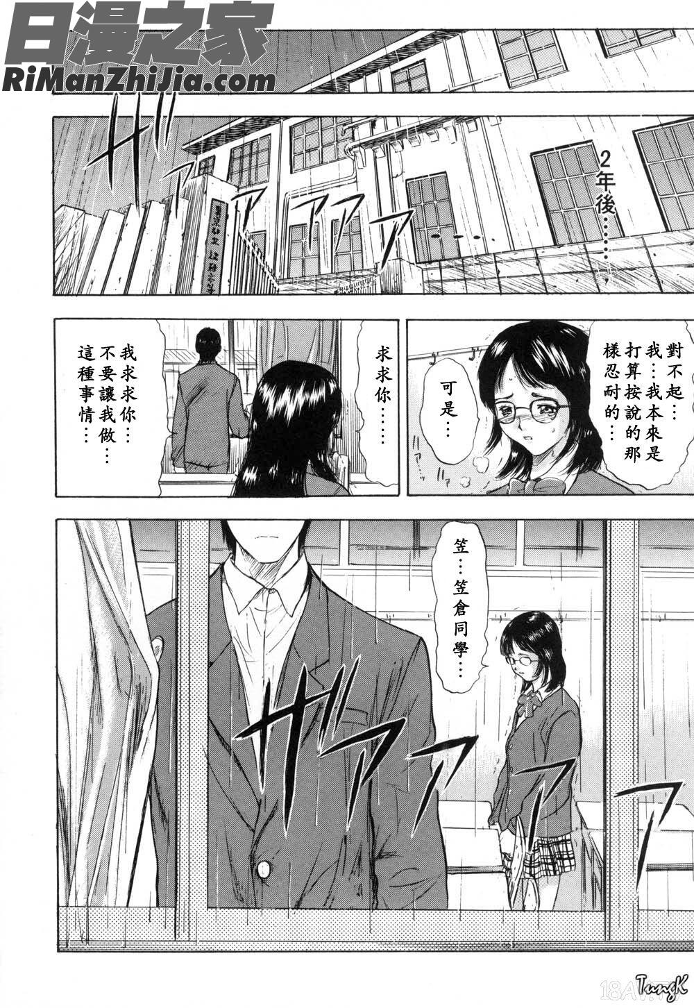 稜漫画 免费阅读 整部漫画 119.jpg