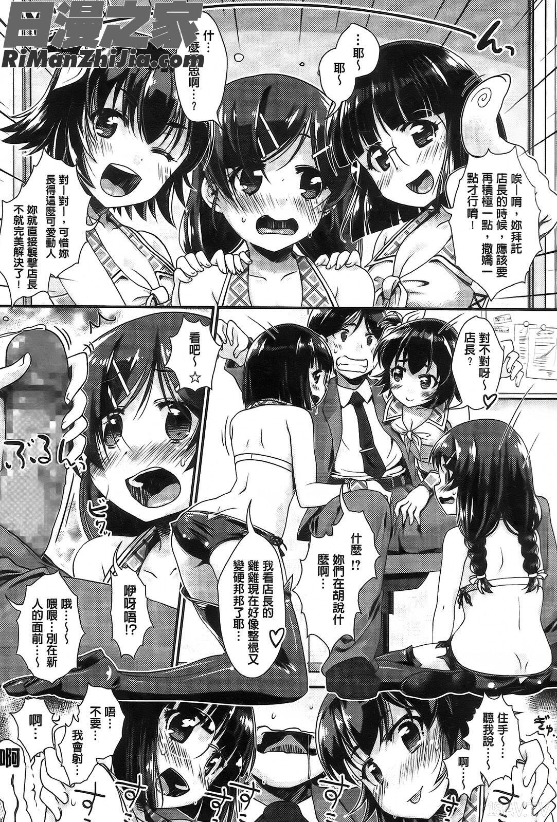 半熟的青梅與甜美濃稠糖漿(半熟プラムとシュガーシロップ)漫画 免费阅读 整部漫画 30.jpg