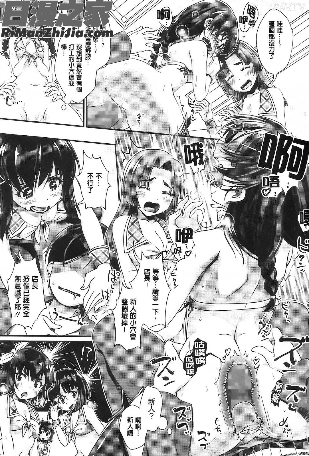 半熟的青梅與甜美濃稠糖漿(半熟プラムとシュガーシロップ)漫画 免费阅读 整部漫画 42.jpg