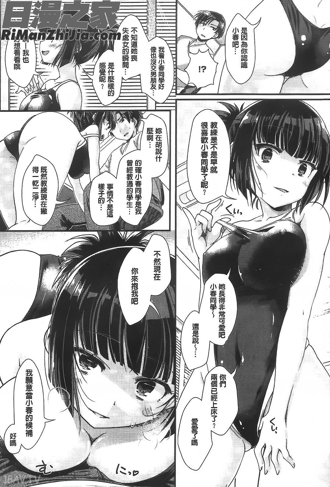 半熟的青梅與甜美濃稠糖漿(半熟プラムとシュガーシロップ)漫画 免费阅读 整部漫画 52.jpg