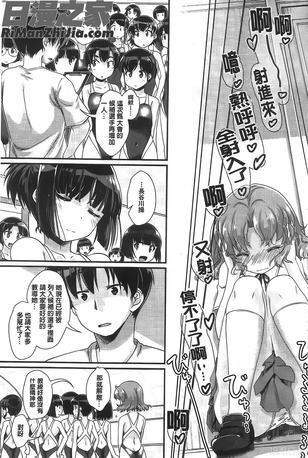 半熟的青梅與甜美濃稠糖漿(半熟プラムとシュガーシロップ)漫画 免费阅读 整部漫画 68.jpg