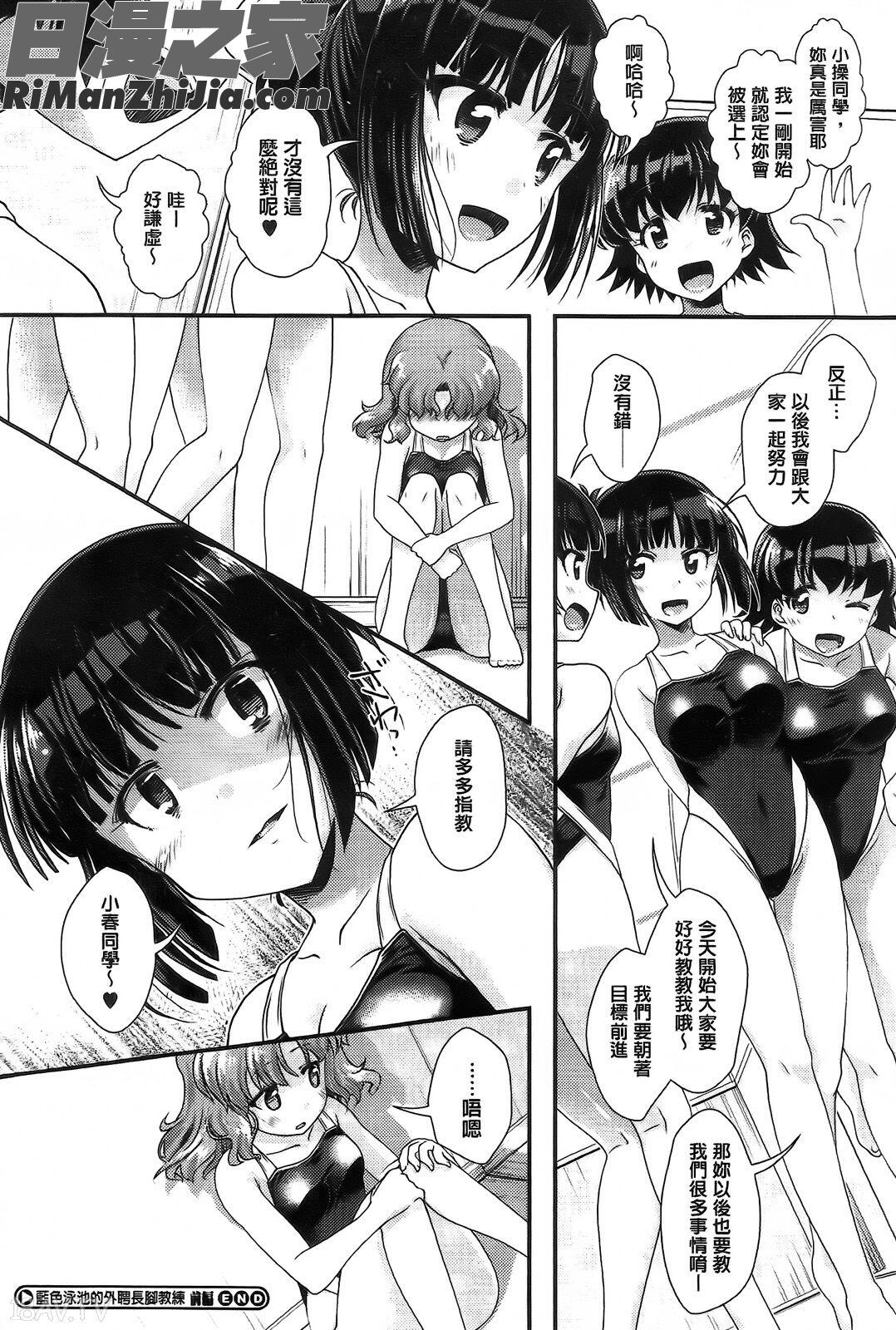 半熟的青梅與甜美濃稠糖漿(半熟プラムとシュガーシロップ)漫画 免费阅读 整部漫画 69.jpg