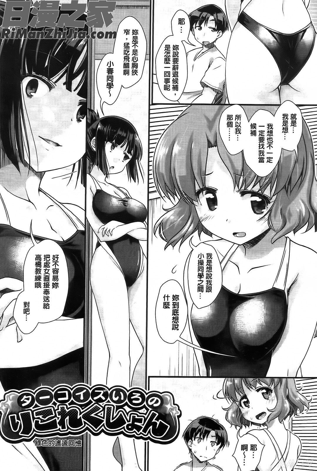 半熟的青梅與甜美濃稠糖漿(半熟プラムとシュガーシロップ)漫画 免费阅读 整部漫画 70.jpg