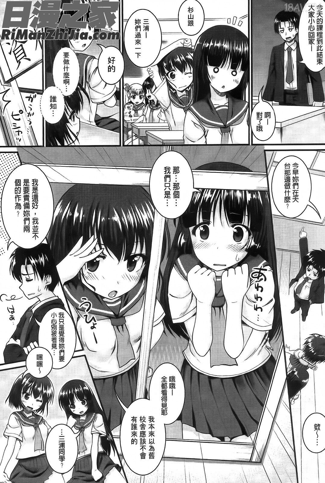 半熟的青梅與甜美濃稠糖漿(半熟プラムとシュガーシロップ)漫画 免费阅读 整部漫画 137.jpg