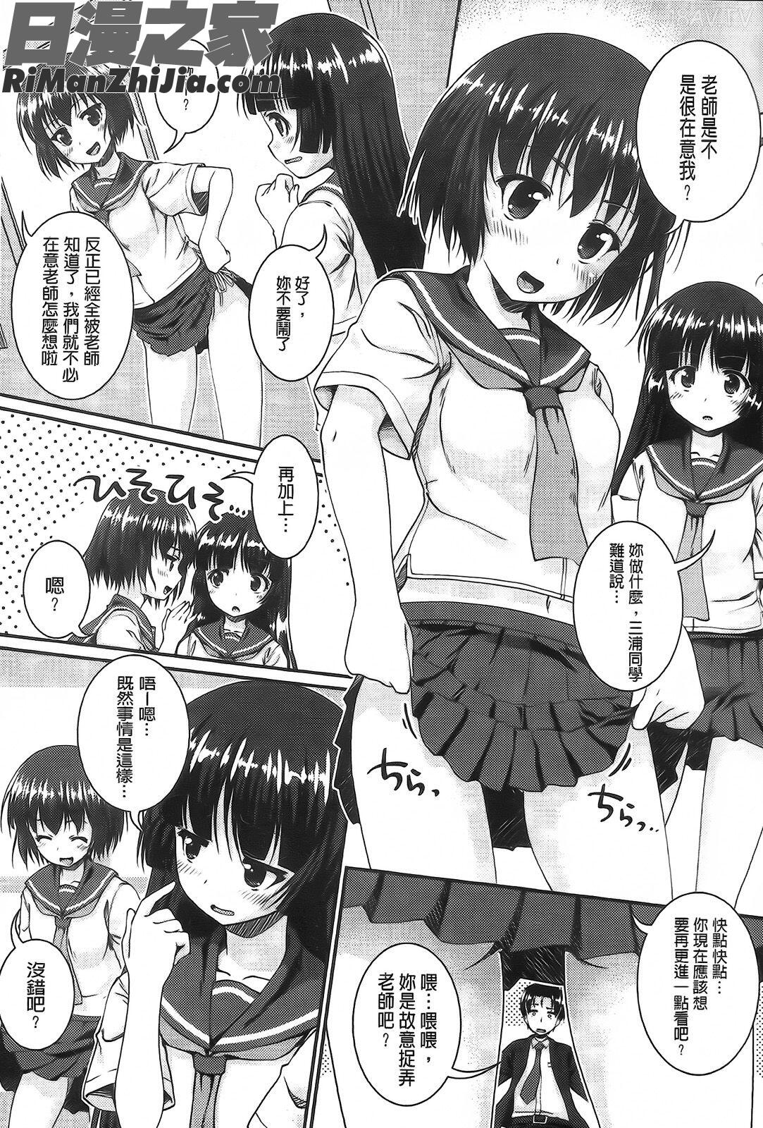 半熟的青梅與甜美濃稠糖漿(半熟プラムとシュガーシロップ)漫画 免费阅读 整部漫画 138.jpg