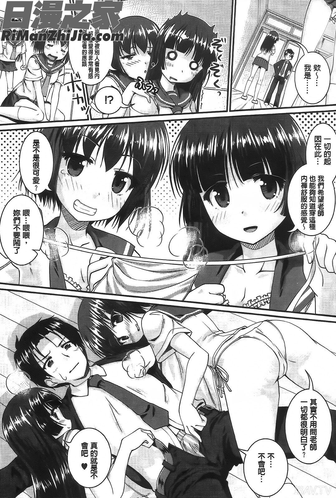 半熟的青梅與甜美濃稠糖漿(半熟プラムとシュガーシロップ)漫画 免费阅读 整部漫画 140.jpg