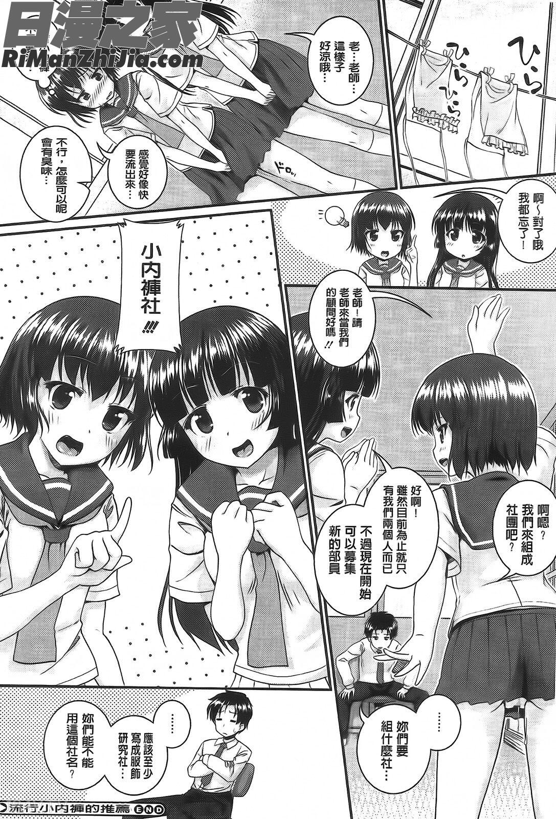 半熟的青梅與甜美濃稠糖漿(半熟プラムとシュガーシロップ)漫画 免费阅读 整部漫画 155.jpg