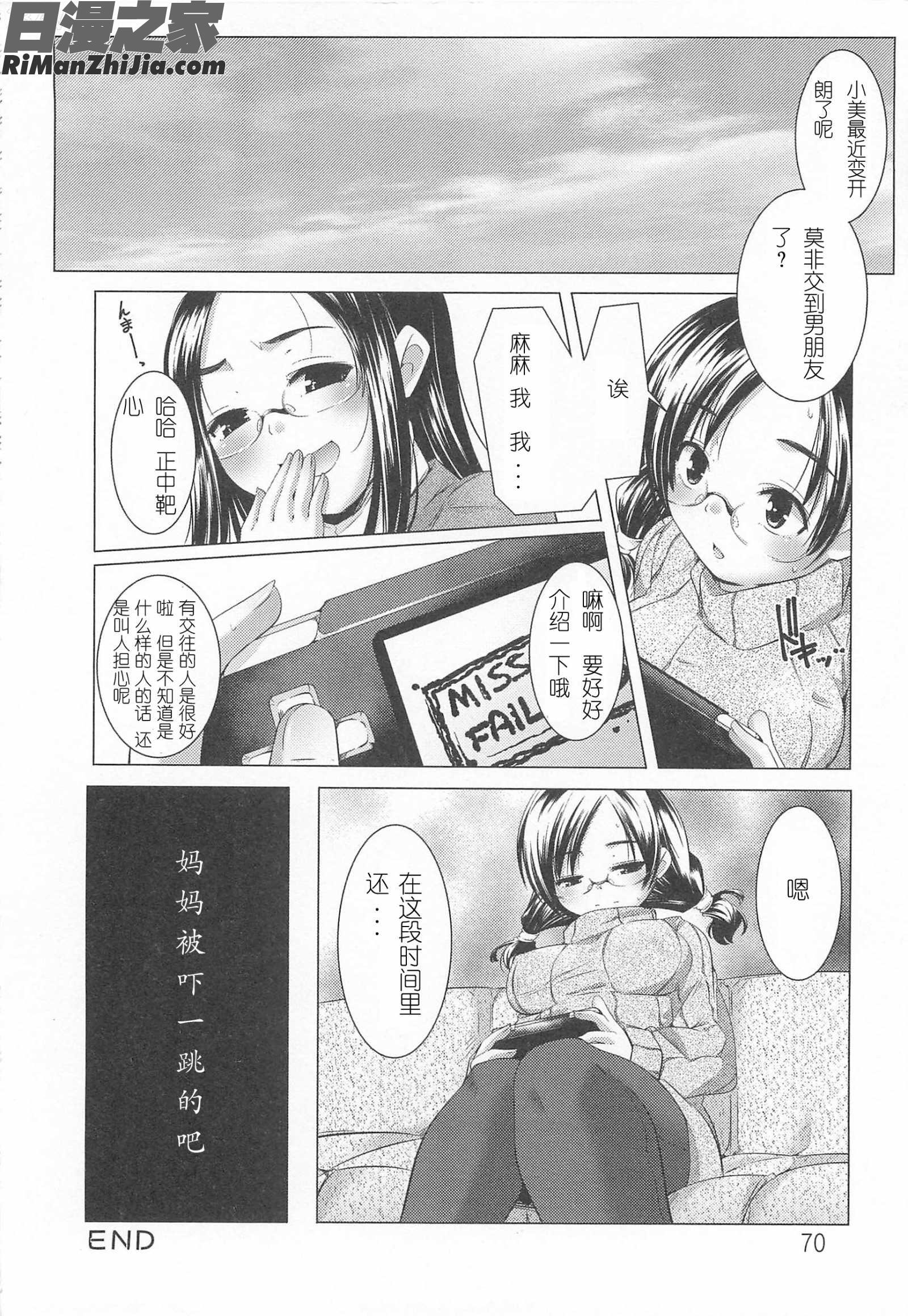 美少女謝肉祭漫画 免费阅读 整部漫画 72.jpg