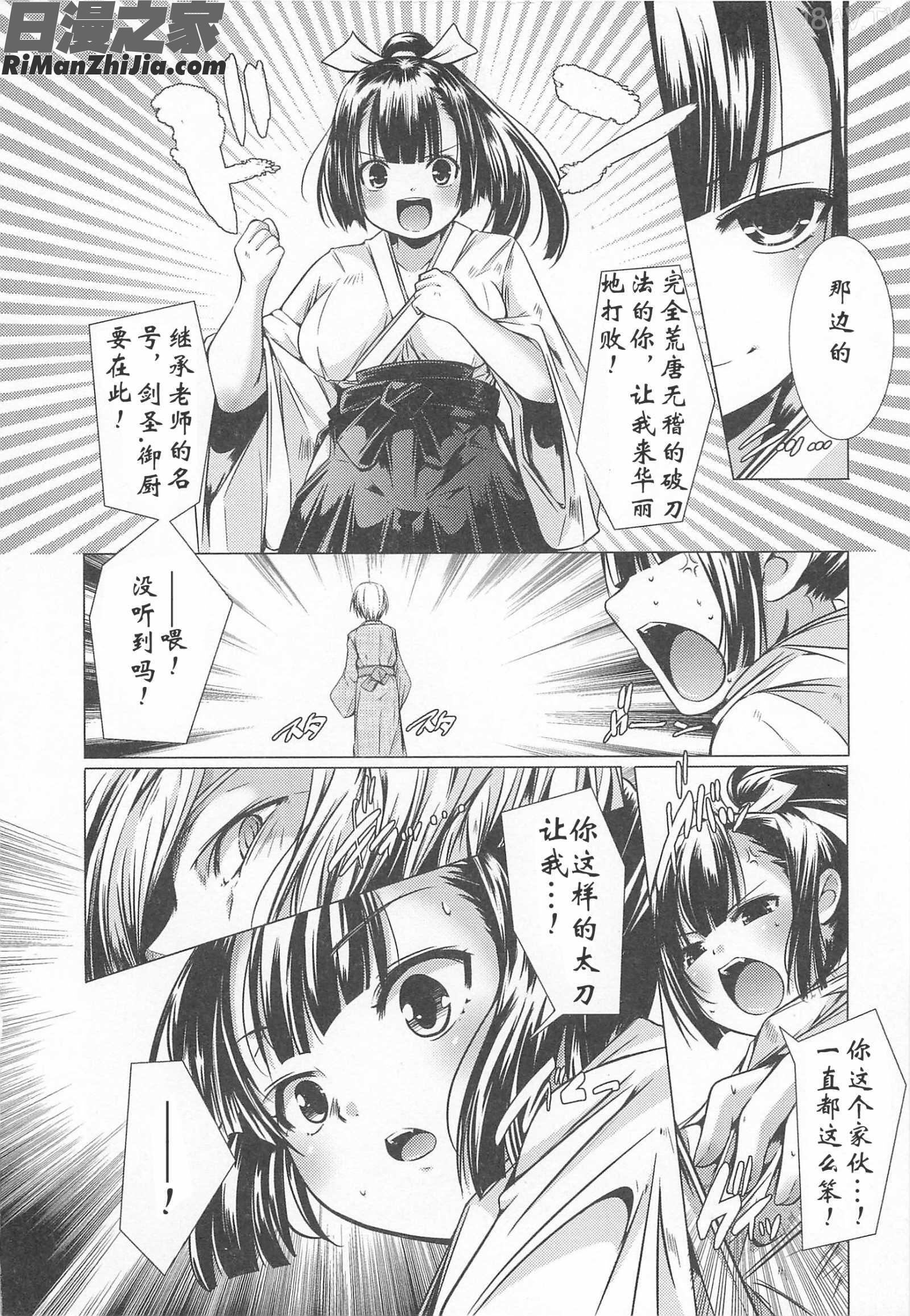 美少女謝肉祭漫画 免费阅读 整部漫画 100.jpg