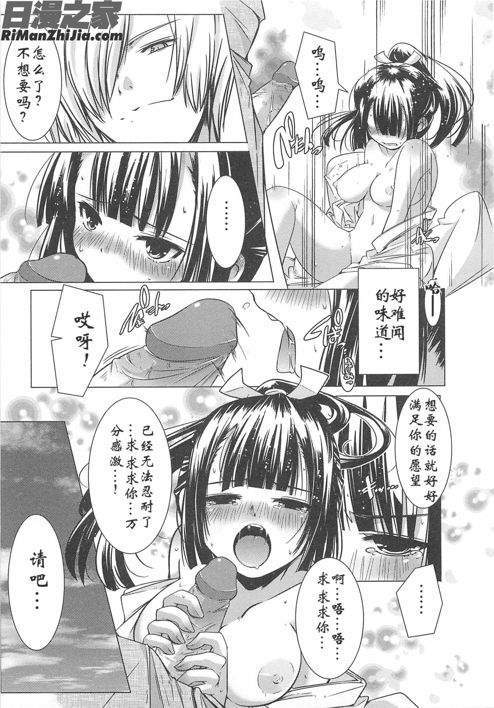 美少女謝肉祭漫画 免费阅读 整部漫画 107.jpg