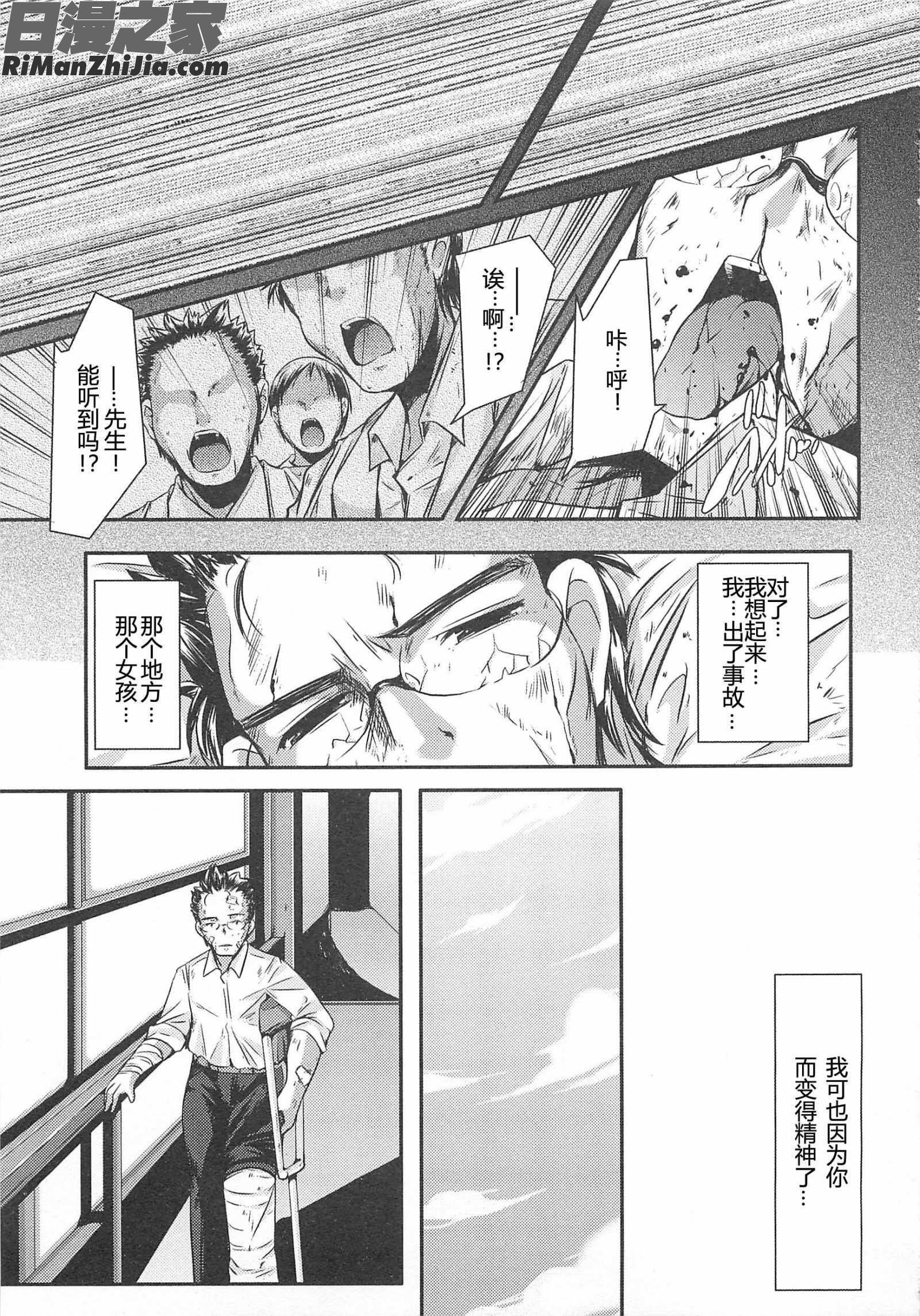 美少女謝肉祭漫画 免费阅读 整部漫画 175.jpg