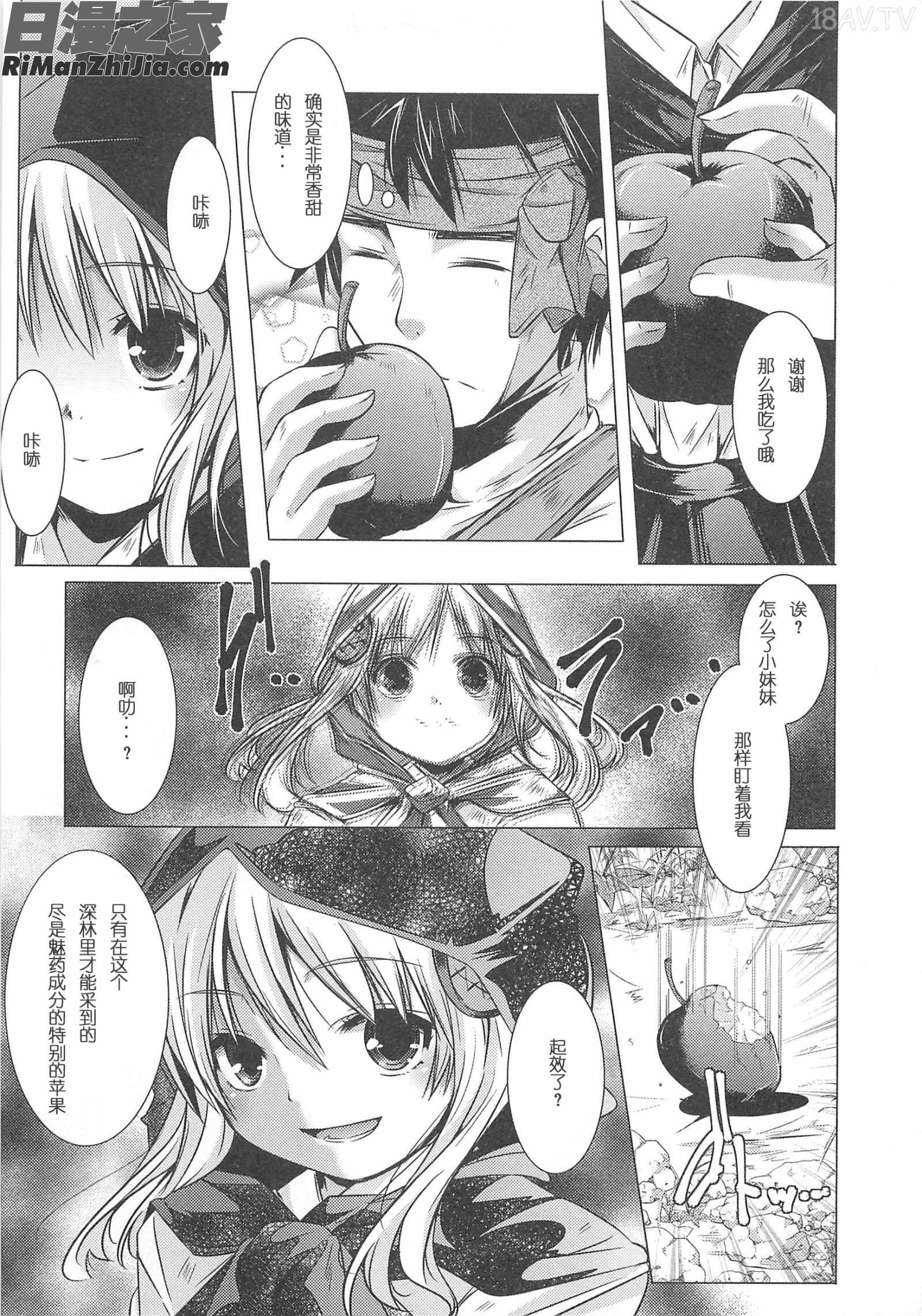 美少女謝肉祭漫画 免费阅读 整部漫画 181.jpg