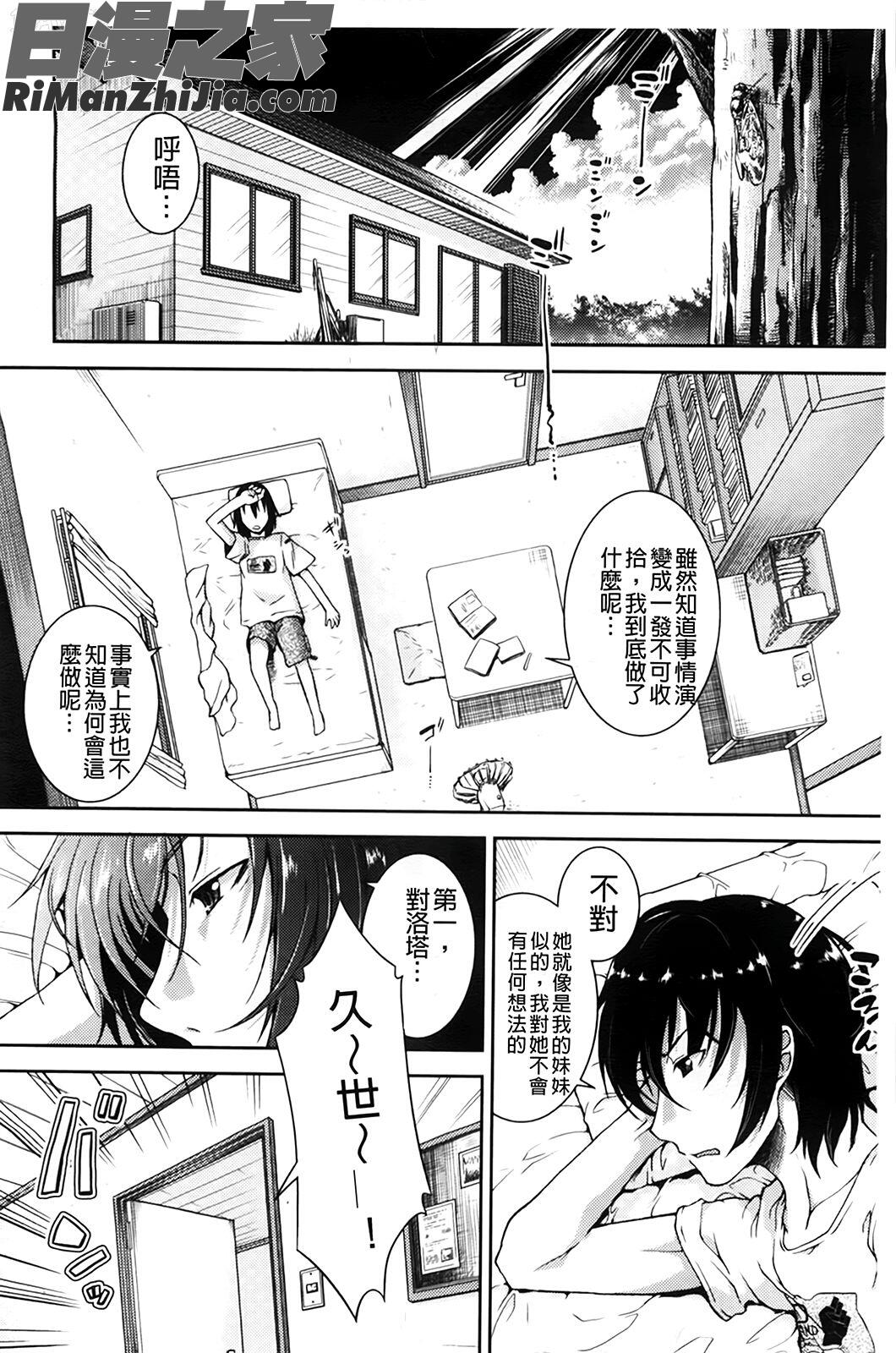 ちゅーとろ漫画 免费阅读 整部漫画 34.jpg