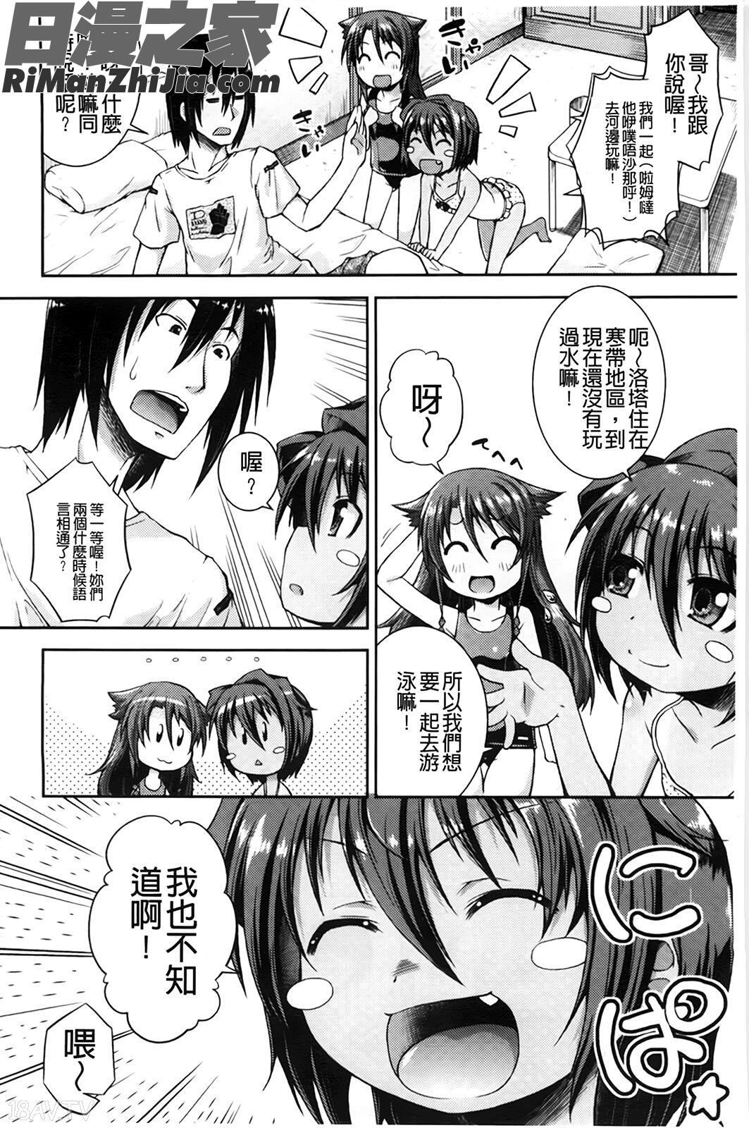 ちゅーとろ漫画 免费阅读 整部漫画 36.jpg