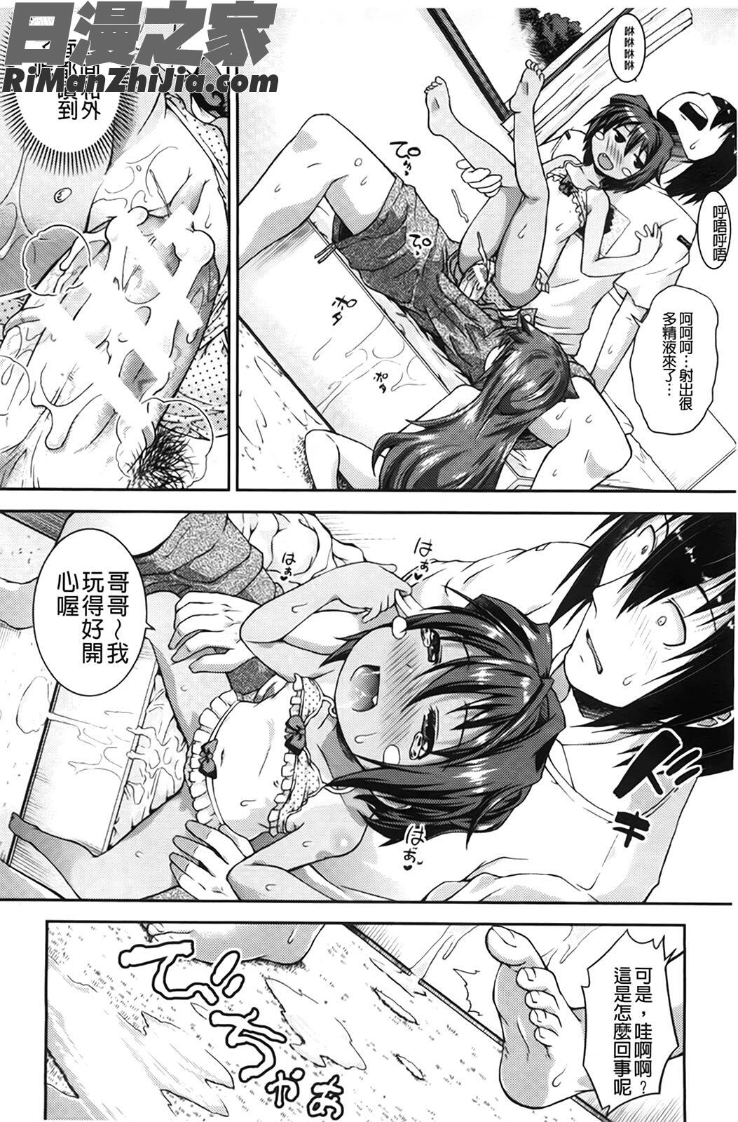 ちゅーとろ漫画 免费阅读 整部漫画 52.jpg