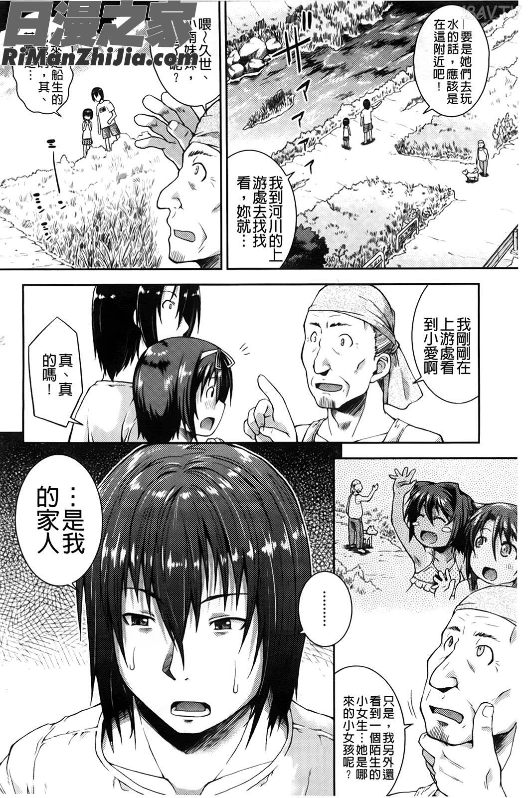 ちゅーとろ漫画 免费阅读 整部漫画 56.jpg