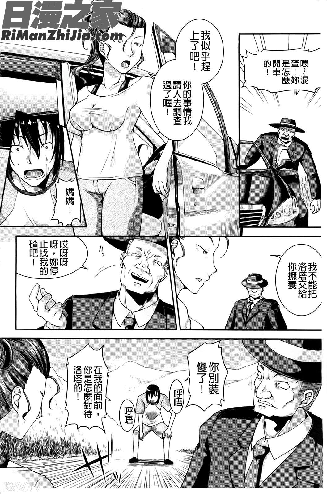 ちゅーとろ漫画 免费阅读 整部漫画 110.jpg