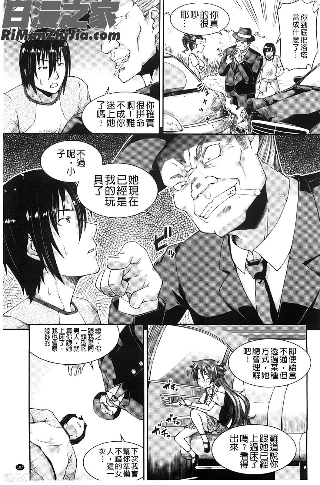 ちゅーとろ漫画 免费阅读 整部漫画 111.jpg