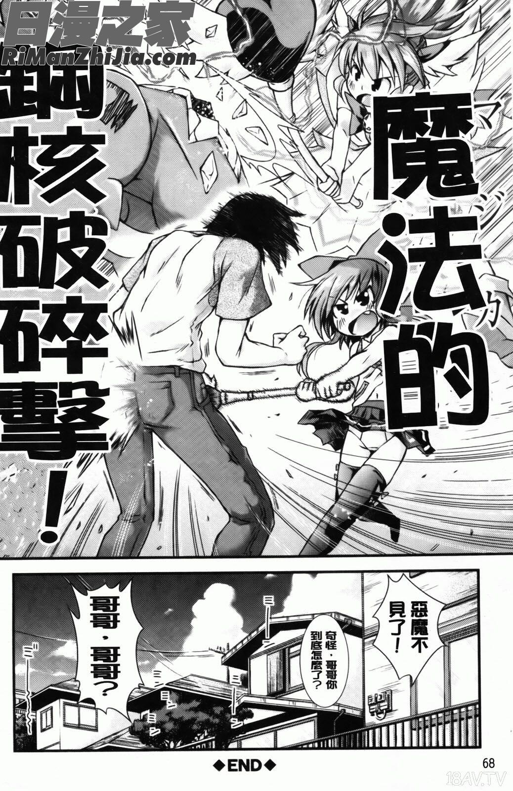 ハメ頃しろくろり漫画 免费阅读 整部漫画 73.jpg