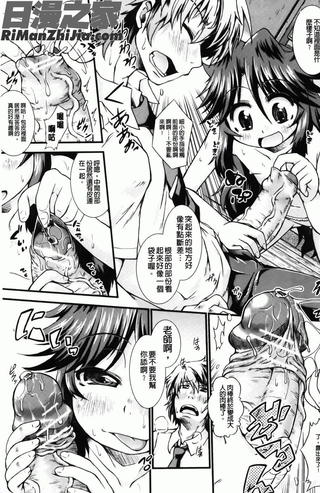 ハメ頃しろくろり漫画 免费阅读 整部漫画 102.jpg