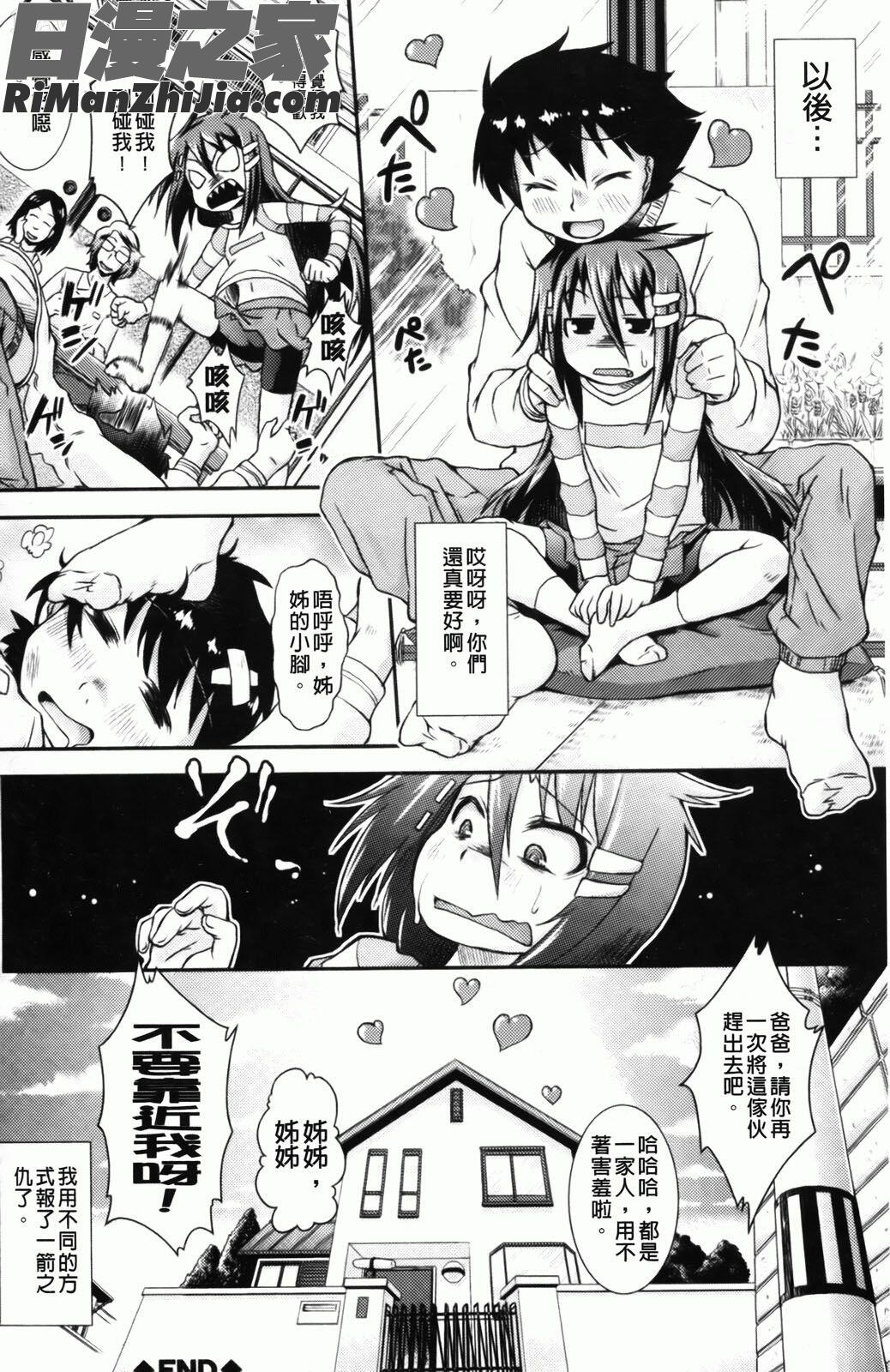 ハメ頃しろくろり漫画 免费阅读 整部漫画 137.jpg