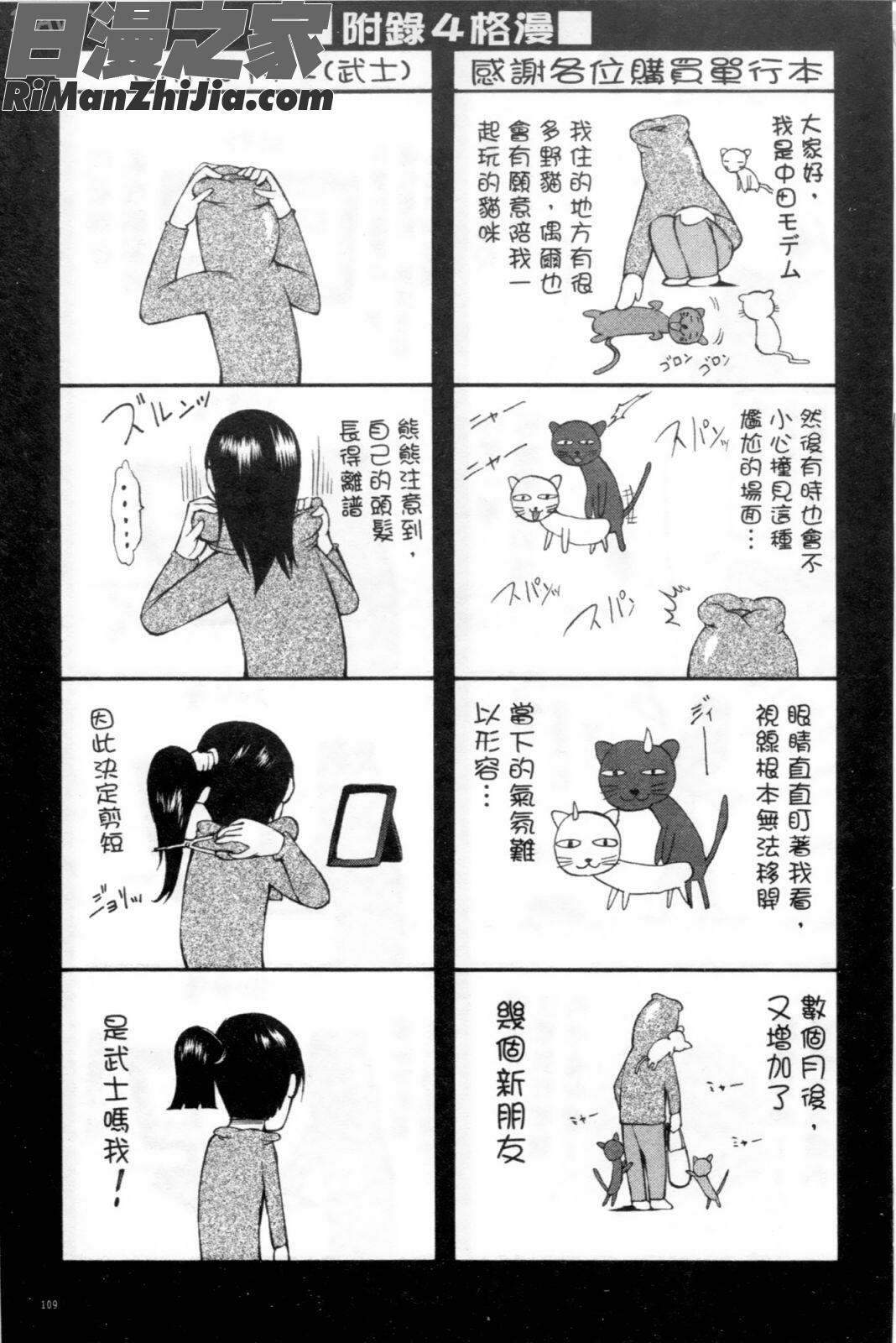 包茎生鮮玩弄漫画 免费阅读 整部漫画 110.jpg