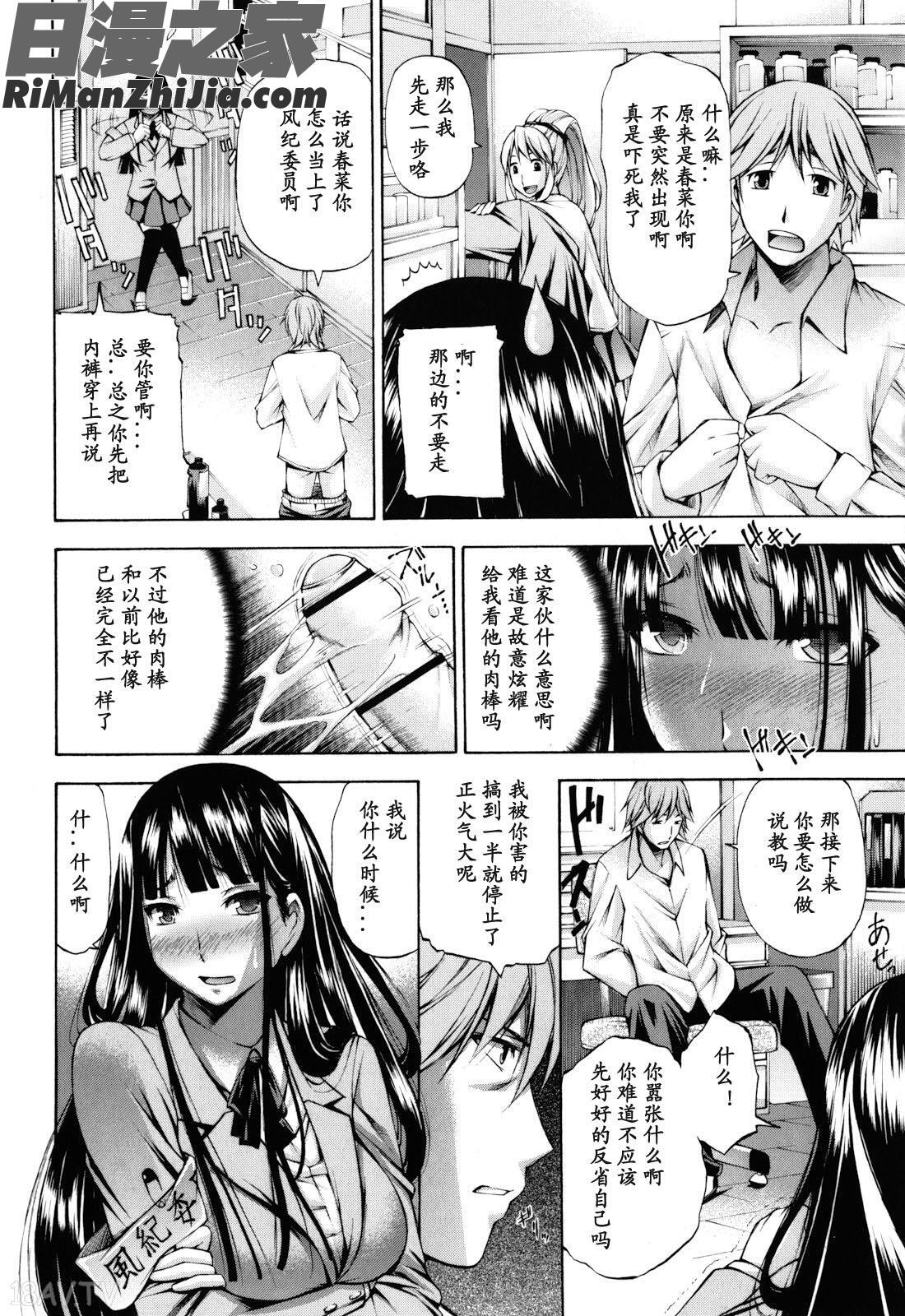 妄想チャンネル漫画 免费阅读 整部漫画 10.jpg