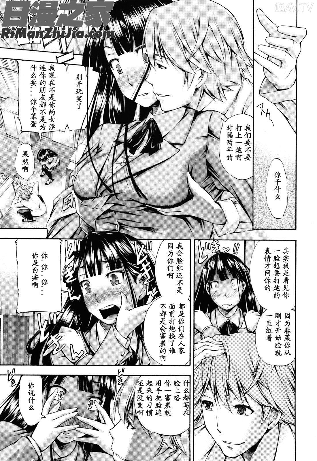 妄想チャンネル漫画 免费阅读 整部漫画 11.jpg