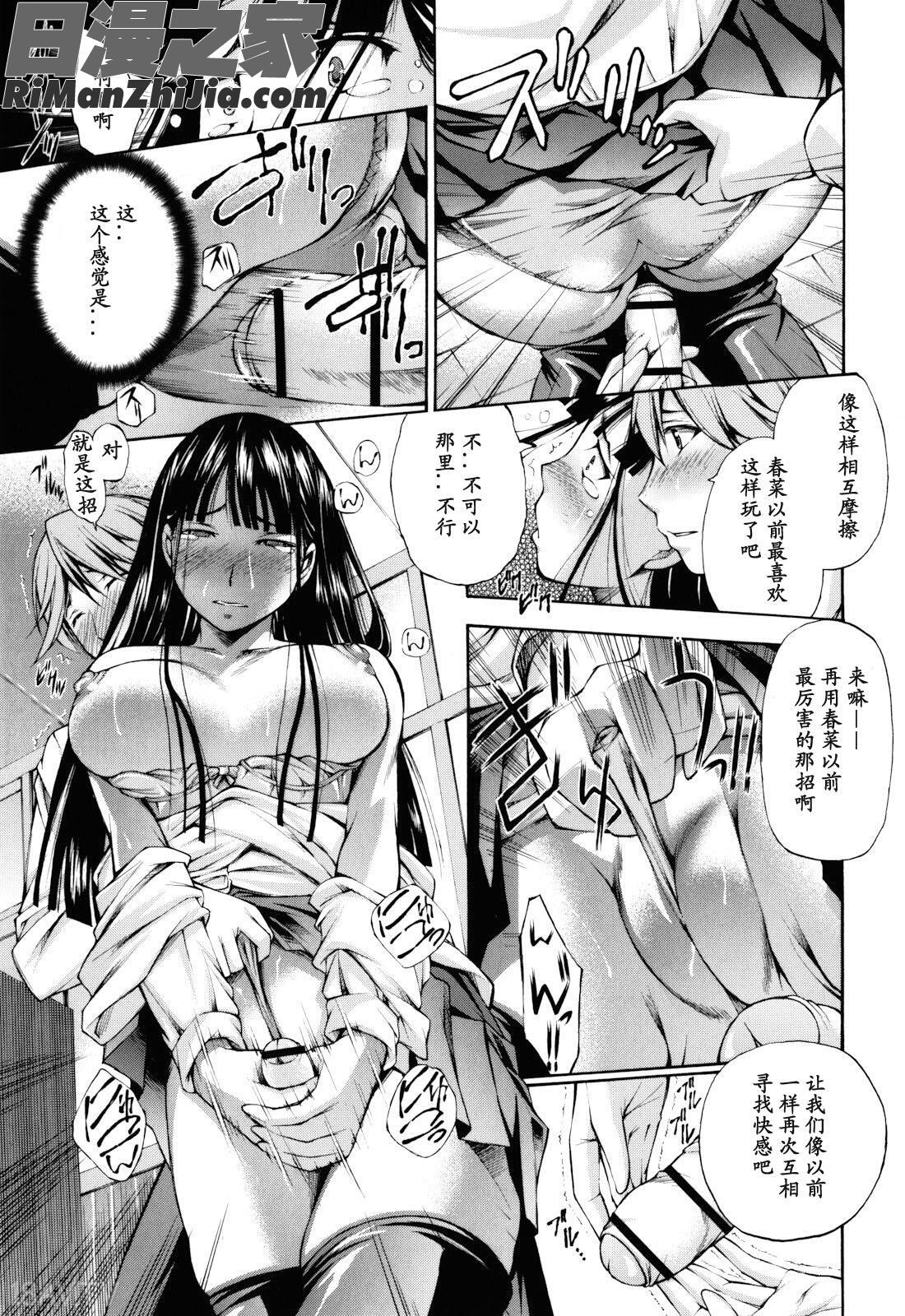 妄想チャンネル漫画 免费阅读 整部漫画 13.jpg