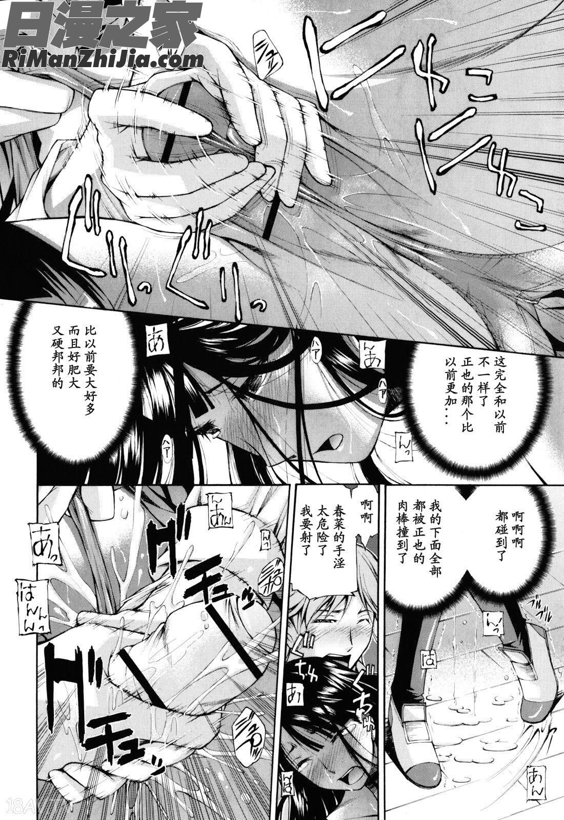 妄想チャンネル漫画 免费阅读 整部漫画 14.jpg