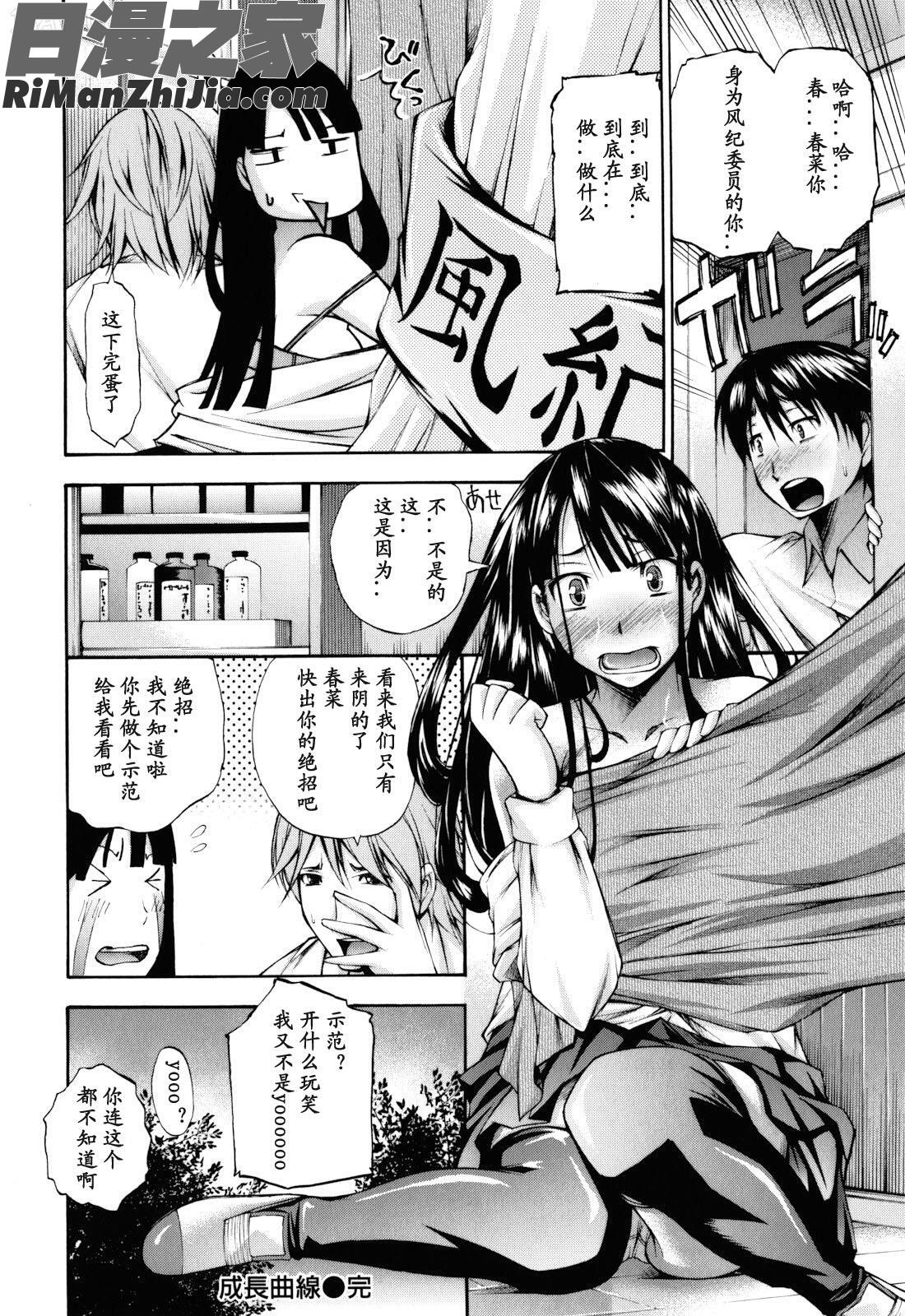 妄想チャンネル漫画 免费阅读 整部漫画 24.jpg