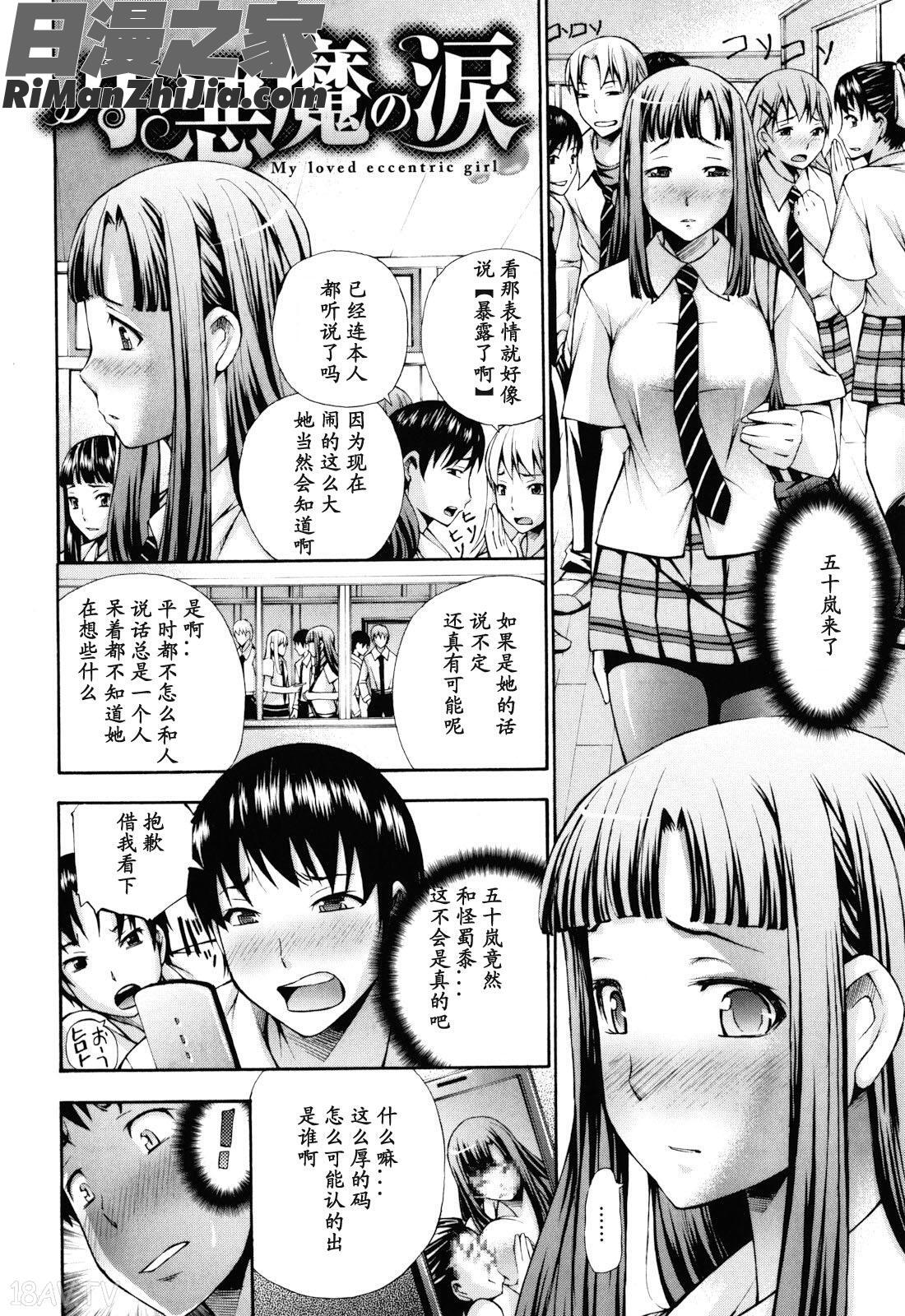 妄想チャンネル漫画 免费阅读 整部漫画 26.jpg