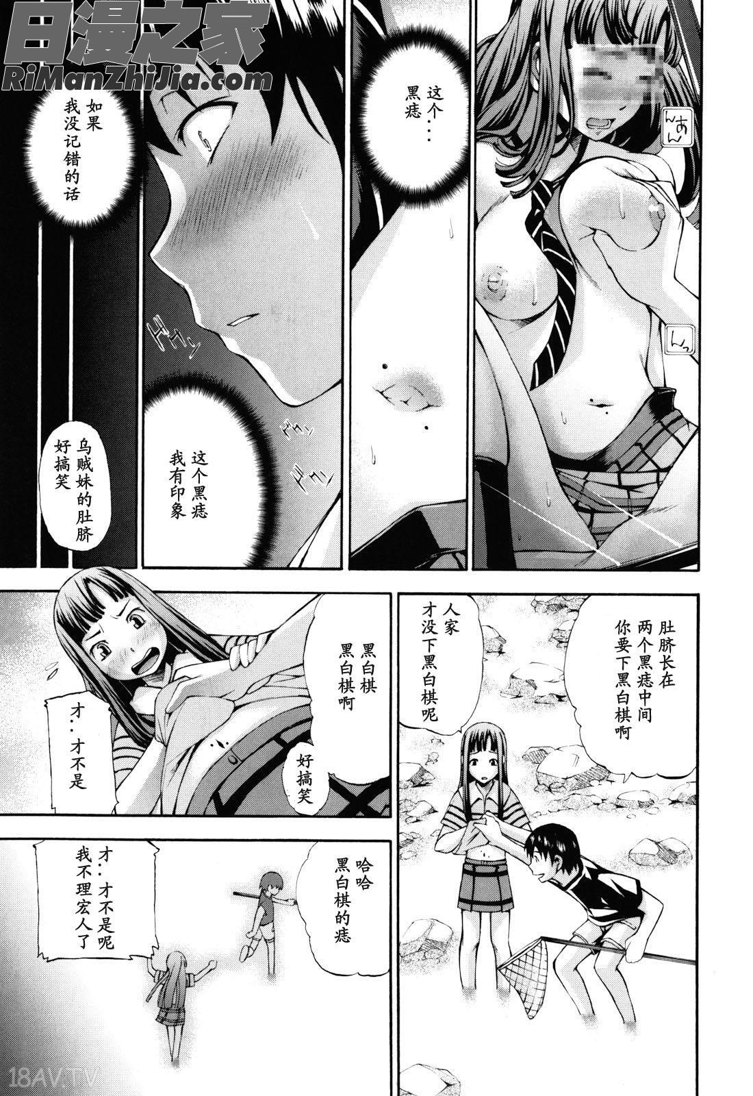 妄想チャンネル漫画 免费阅读 整部漫画 27.jpg