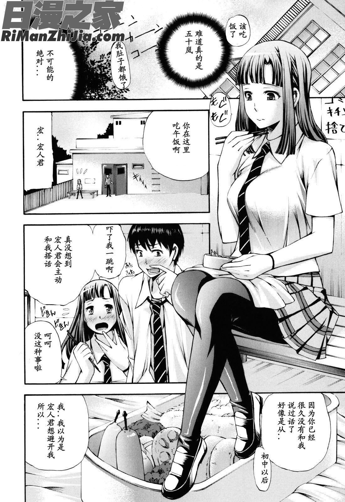 妄想チャンネル漫画 免费阅读 整部漫画 28.jpg