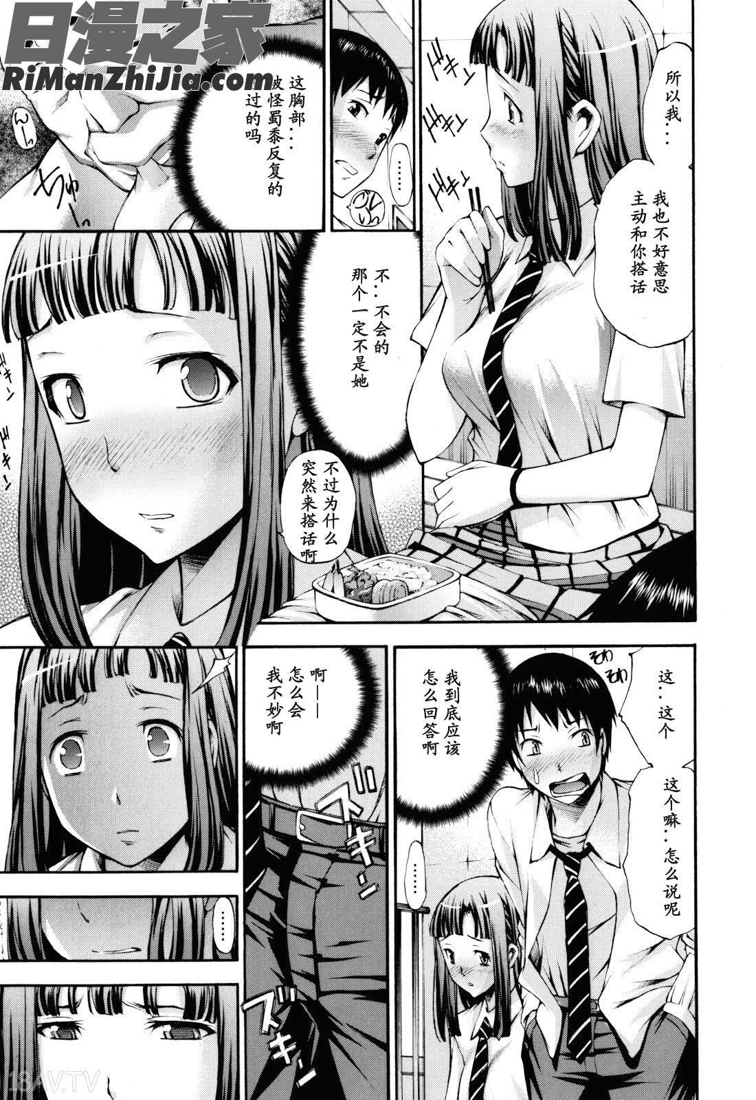 妄想チャンネル漫画 免费阅读 整部漫画 29.jpg