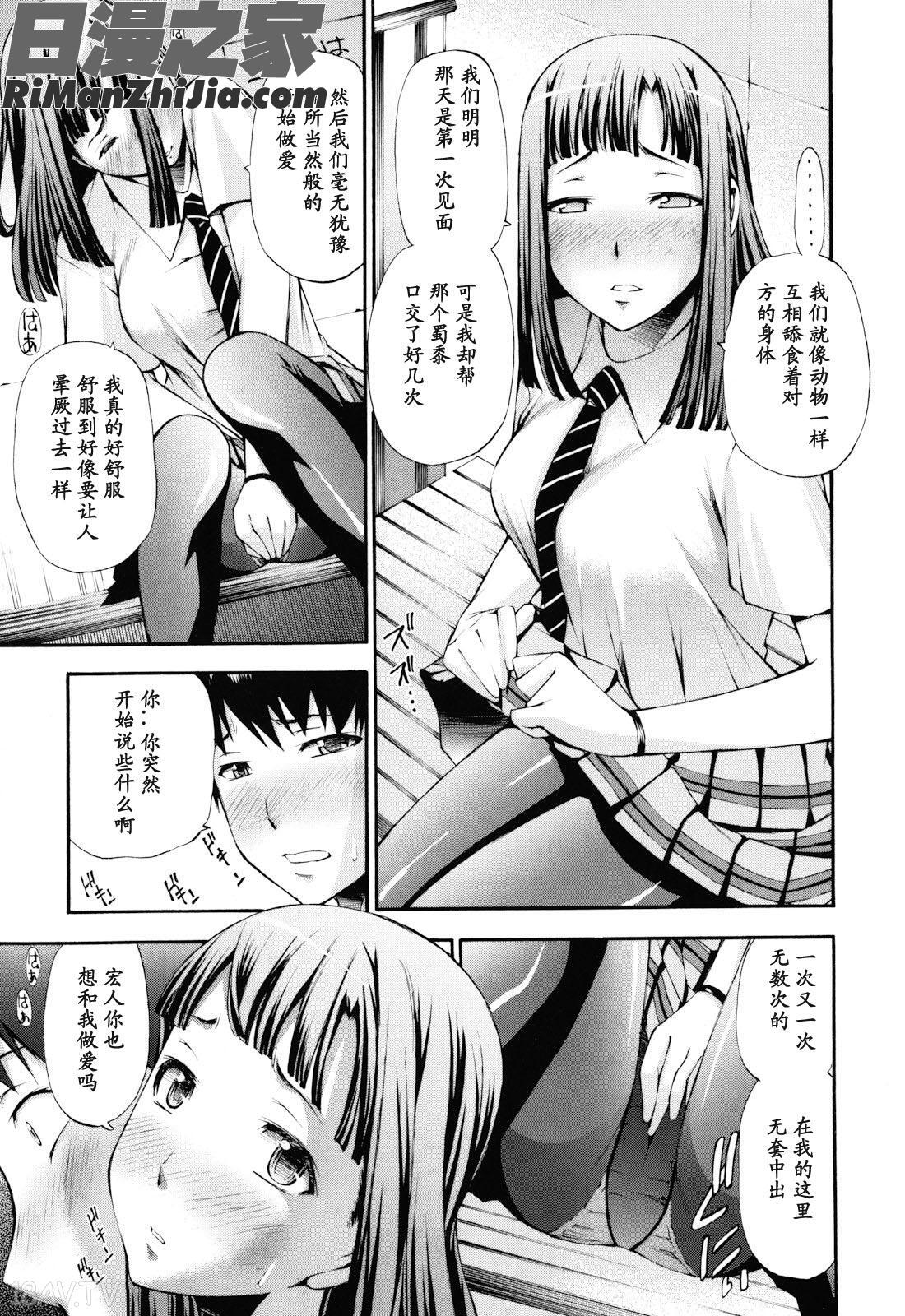 妄想チャンネル漫画 免费阅读 整部漫画 31.jpg