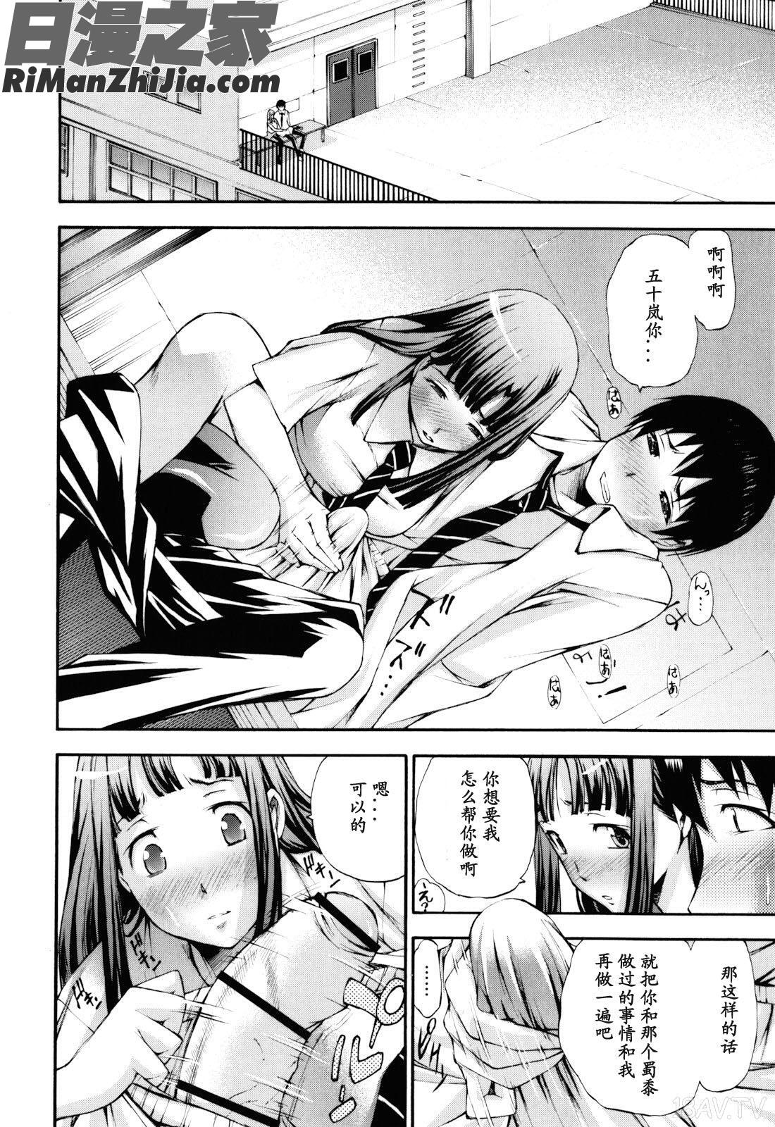 妄想チャンネル漫画 免费阅读 整部漫画 32.jpg