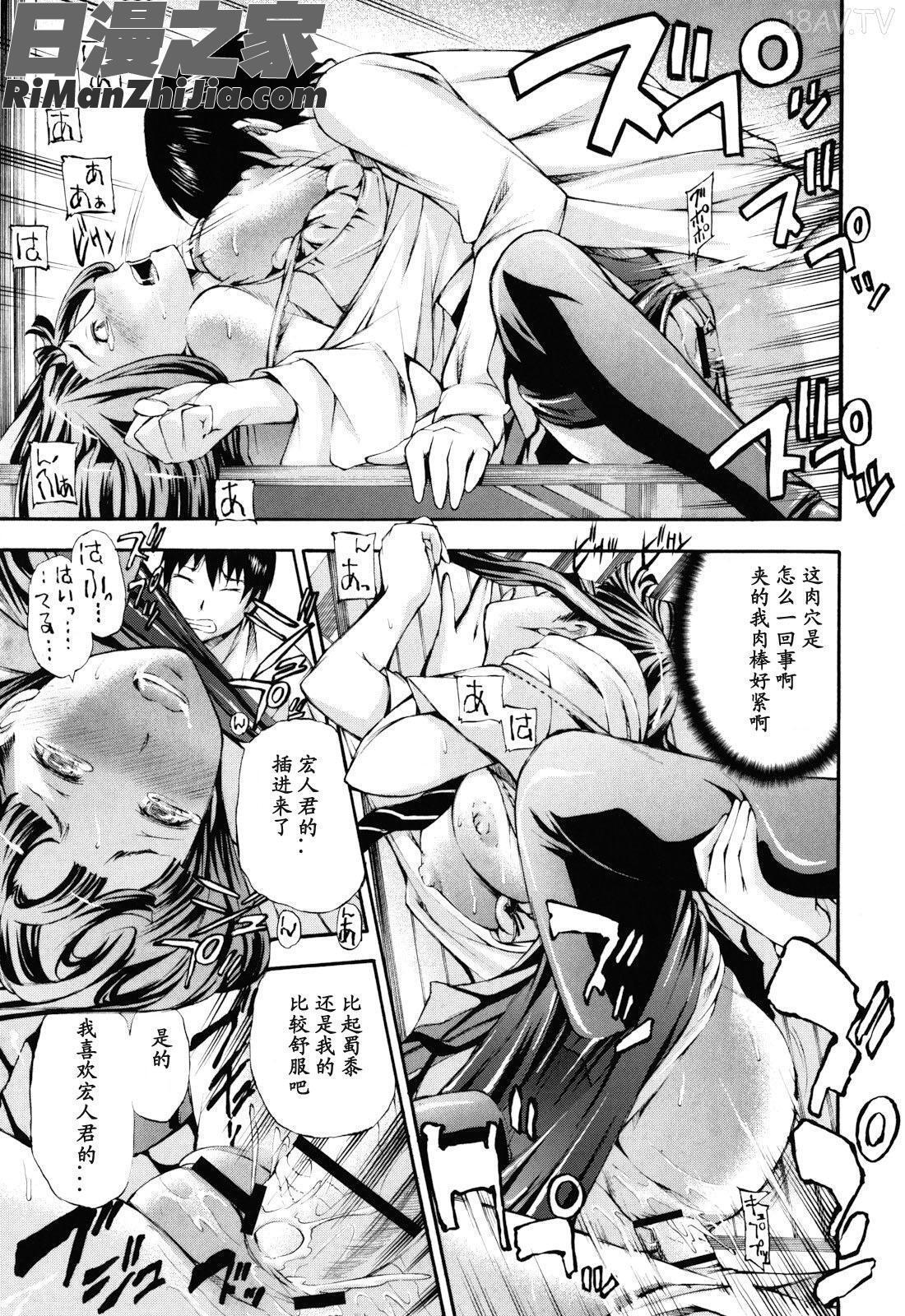 妄想チャンネル漫画 免费阅读 整部漫画 39.jpg