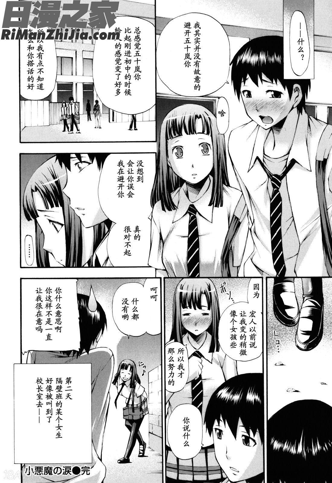 妄想チャンネル漫画 免费阅读 整部漫画 44.jpg