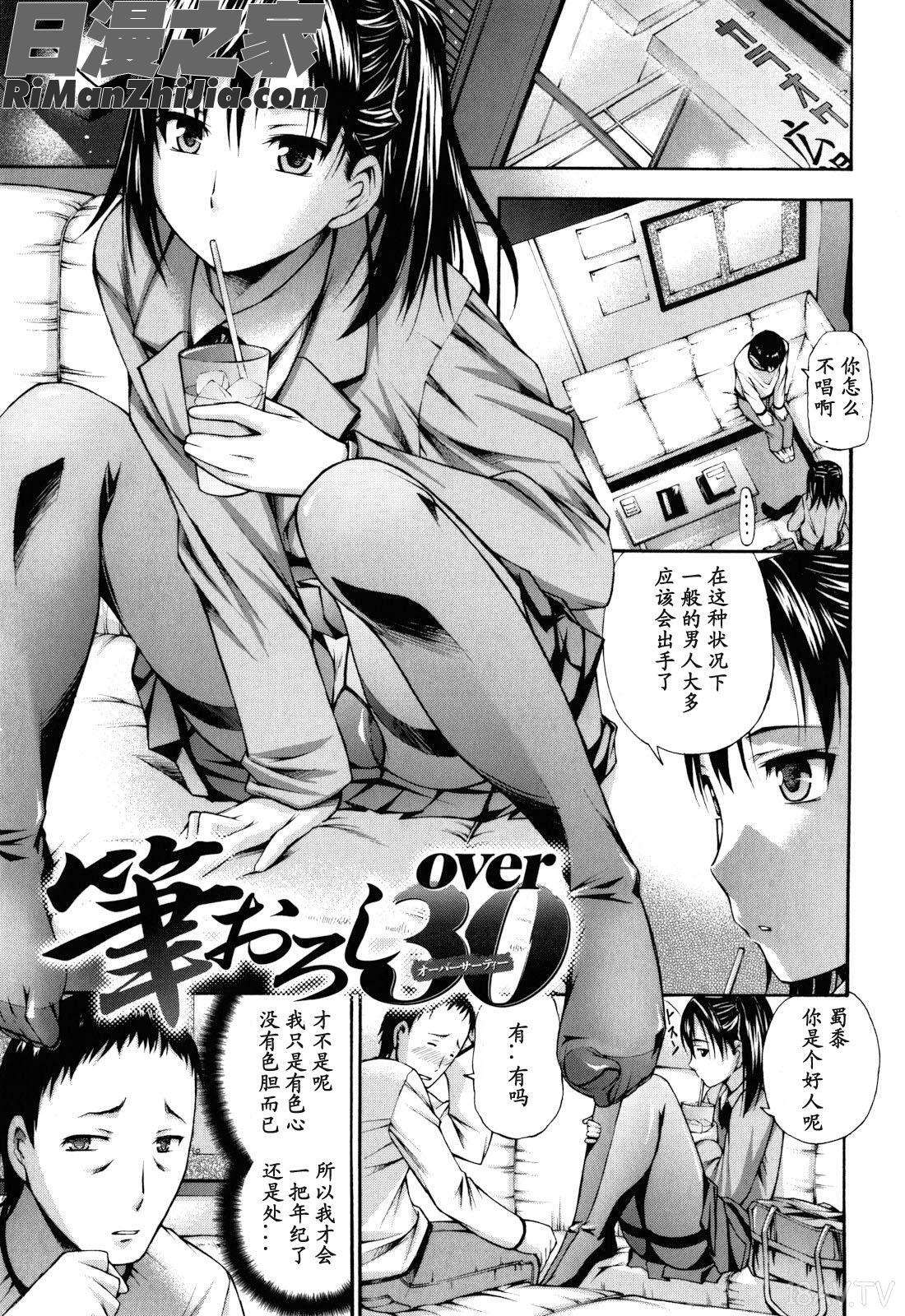 妄想チャンネル漫画 免费阅读 整部漫画 45.jpg