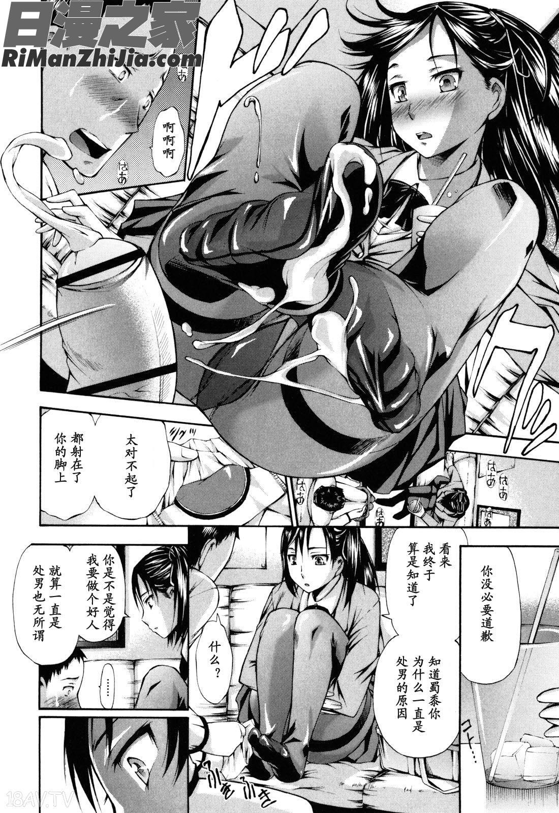 妄想チャンネル漫画 免费阅读 整部漫画 50.jpg