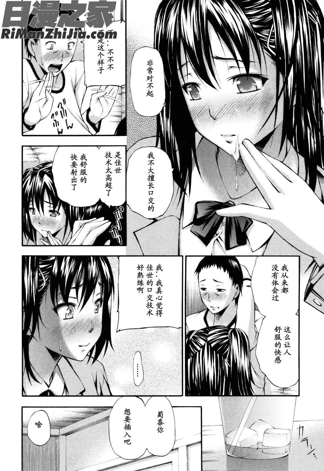 妄想チャンネル漫画 免费阅读 整部漫画 54.jpg