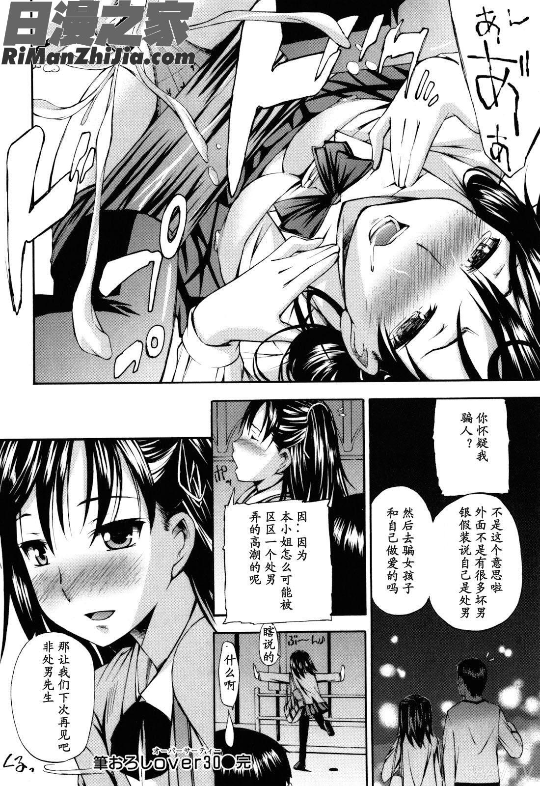 妄想チャンネル漫画 免费阅读 整部漫画 60.jpg